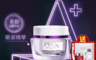 OLAY 歐蕾 7.8折! - ProX 特A瓶 眼部精華 A醇Pro 煥顏淡紋抗皺眼部精華