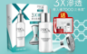 生活市集 8.2折! - OLAY 3X超導滲透淨白肌精華組 (護膚霜+面膜+精華液+按摩棒)