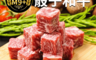 生活市集 5.5折! - 澳洲頂級M9+和牛骰子牛(120g±10%/包)《喬大海鮮屋》(2 包)