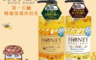 日本第一石鹼 7.0折! - 蜂蜜 保濕沐浴乳(天然蜂蜜/蜂蜜牛奶)(3 罐)