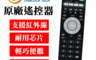 生活市集 5.5折! - ★ 電視盒子 UBOX8 原廠遙控器 ★紅外線IR遙控器｜支援紅外線傳輸｜遙控電