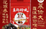 生活市集 6.8折! - 花旗蔘羅漢果舒喉糖(5 包)