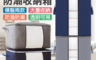 生活市集 5.6折! - 105L超大透氣防潮收納箱(2 入)