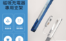 EGO 7.3折! - MagSafe 鋁合金充電支架 iPhone12充電座