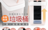 生活市集 5.1折! - 自動換袋掀蓋 垃圾桶 收納 多色可選