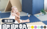 生活市集 5.7折! - 環保無毒巧拼拼接爬爬墊(9 入)
