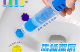 馬桶芳香清潔凝膠(12 朵)