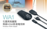 生活市集 7.3折! - E-books WA1 石墨黑高畫質無線HDMI