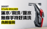 美國必勝 Bissell 4.1折! - 手持無線去污清潔機 (2005T)