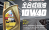 AGIP 阿吉普 3.5折! - ENI i-Sint 金罐 SM 10W40 1L 通用型機(4 入)