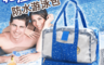 E.City 3.0折! - 韓版旅用大容量乾濕分離防水萬用包