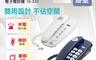 生活市集 4.1折! - ISITO電話機 IS-333(兩入組顏色隨機出貨)