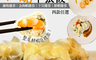 好揪 6.9折! - 好揪低醣千張餃 四款任選(36 粒)