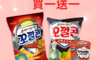 韓味不二 4.9折! - 杯裝爆米花 口味任選 箱購12入(商品效期 2021/07/05)