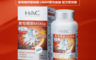 永信HAC 7.0折! - 哈克麗康-葡萄糖胺MSM錠(120 錠)