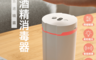 生活市集 4.1折! - 感應急速噴霧酒精消毒器