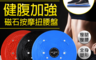 生活市集 5.5折! - 磁石按摩顆粒扭扭盤(D060-TP801)