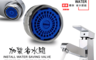 金德恩 5.0折! - MIT奈米抗菌氣泡省水閥 GS02295(2 入)