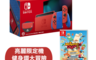 Nintendo 任天堂 8.7折! - Switch限定機+健身環組