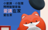 生活市集 4.6折! - 遠傳問問智慧音箱 小愛講 隨身型 智慧語音助理