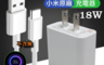 生活市集 4.1折! - Mi小米小米原廠QC3.0快充充電器18WMDY-09-EA
