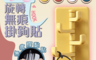 生活市集 7.0折! - 莫蘭迪色創意無痕掛勾貼