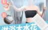 生活市集 3.5折! - 四段增壓花灑蓮蓬頭