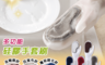 DaoDi 5.1折! - 頂級魔術矽膠手套刷(洗碗手套 清潔手套+刷子)(3 雙)