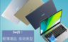 生活市集 9.6折! - ACER宏碁 SF114-33-C9FP N4120 14吋 文書 輕薄筆電