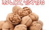 果味仙  6.8折! - 紙皮帶殼核桃  一壓即開 好剝即食 高品質堅果