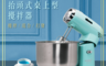 丹比DANBY 5.3折! - 抬頭式雙棒桌上型攪拌器(DB-3011SM)