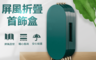 生活市集 7.3折! - 專業多格位耳環收納架