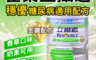 雀巢立攝適 8.6折! - 穩優糖尿病適用金鑽配方 6罐組(800g /罐)
