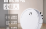 生活市集 2.2折! - 智能掃地小超人 掃地+吸地+拖地三合一