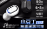 REMAX 5.6折! - Mini小豆丁單耳無線通話耳機