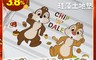 收納王妃 6.5折! - 迪士尼[Disney迪士尼]正版授權 奇奇蒂蒂 珪藻土吸水地墊  6