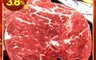上野物產 8.3折! - 紐西蘭進口 PS米其林星級厚切熟成肋眼牛排(3 片)