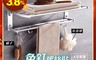 誠宜居家美學 2.6折! - 上掀式雙層毛巾架(浴巾架 毛巾桿 浴巾桿 浴室架)