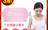 CY 呈云 5.0折! - 第三代 智能電熱腹部震動按摩護腰帶(充電款 CY-4066)