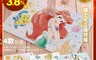 Disney 迪士尼 6.1折! - 公主系列 珪藻土吸水地墊