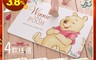 Disney 迪士尼 6.1折! - 維尼插畫  珪藻土吸水地墊(60x39x0.9)