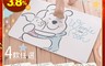 Disney 迪士尼 6.5折! - 維尼插畫  珪藻土吸水地墊
