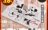 Disney 迪士尼 6.1折! - 米奇家族黑白 珪藻土吸水地墊(60x39x0.9)