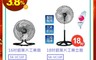 SAMPO 聲寶 4.9折! - 18吋機械式工業扇(SK-VC18F)