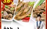 大滷桶 7.2折! - 秘製滷味(5 盒)