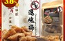 生活市集 7.0折! - 台灣秘製還魂梅果(5 包)