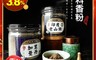 財神小舖 5.2折! - 老料-天然沉檀淨香粉&供香粉(兩款任選)