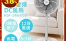 禾聯HERAN 7.5折! - 14吋智能變頻DC風扇 HDF-14