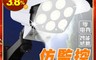 生活市集 4.1折! - 仿監控太陽能感應燈