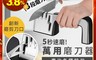 HGJ351 4.7折! - 多功能萬用磨刀器
